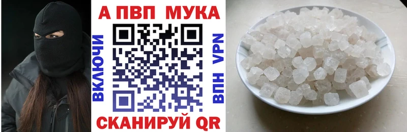 A PVP Crystall  Белебей 