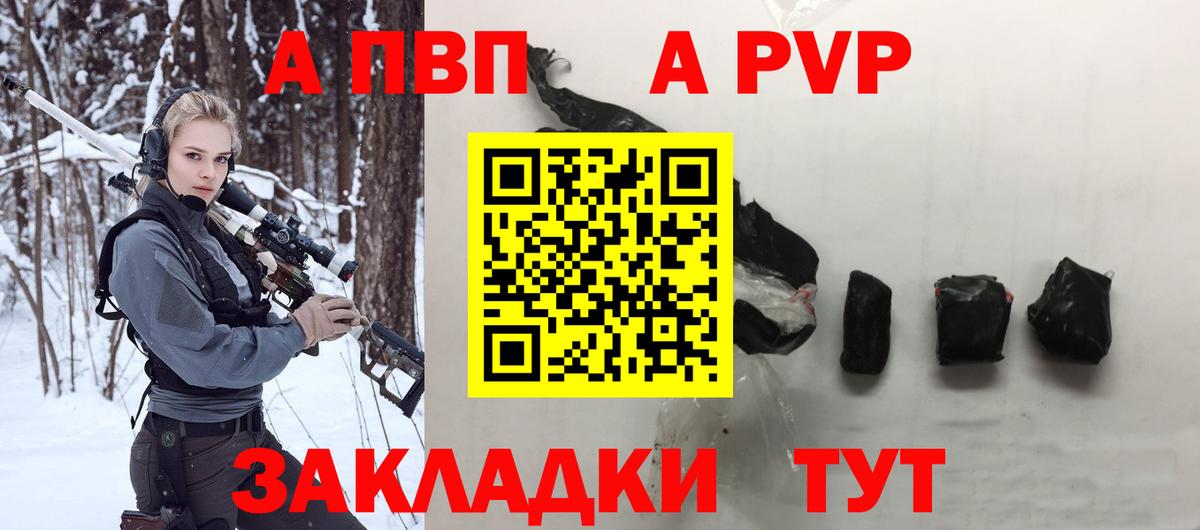 A PVP СК Белебей