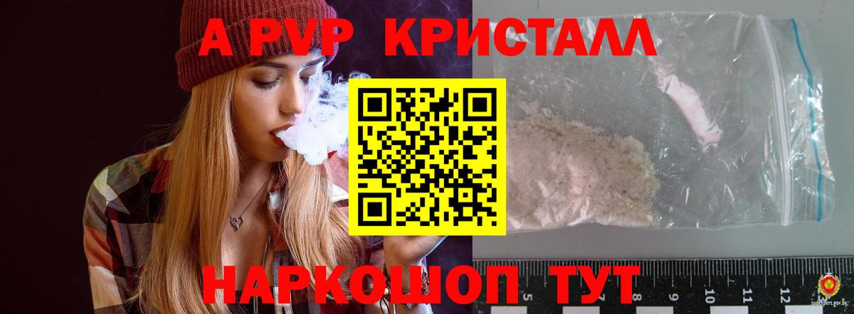 Alpha PVP Соль  Alpha-PVP кристаллы  Alfa_PVP  А ПВП СК КРИС  Белебей  Вход с VPN 