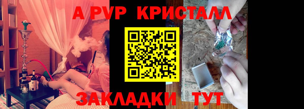 цены   Белебей  Alpha PVP VHQ  Alpha-PVP Crystall  APVP кристаллы 