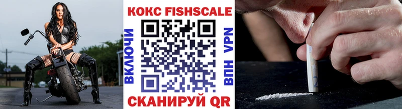 кракен tor  купить наркоту  Белебей  COCAIN Fish Scale 
