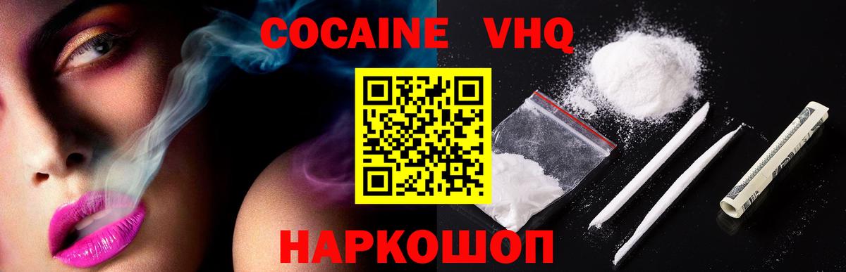 Белебей  Cocaine  Вход с VPN  COCAIN Эквадор  Кокаин FishScale 