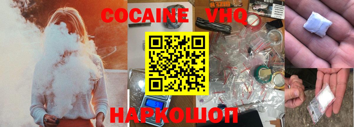 Cocaine Columbia Белебей