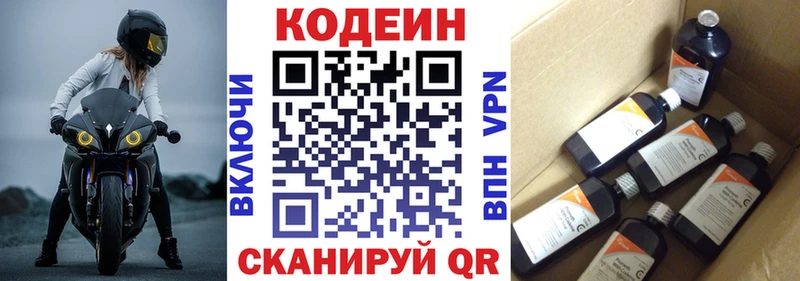 кракен как зайти  Белебей  Кодеиновый сироп Lean напиток Lean (лин) 