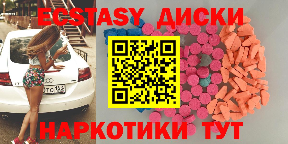 Ecstasy 300 mg Белебей
