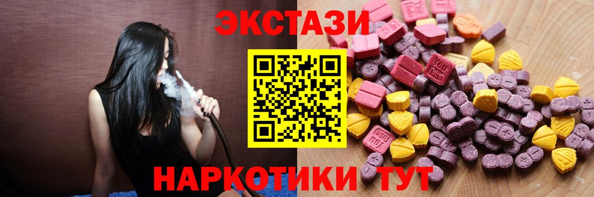 Ecstasy XTC  omg зеркало  Ecstasy XTC  Белебей  Вход с VPN  Ecstasy 