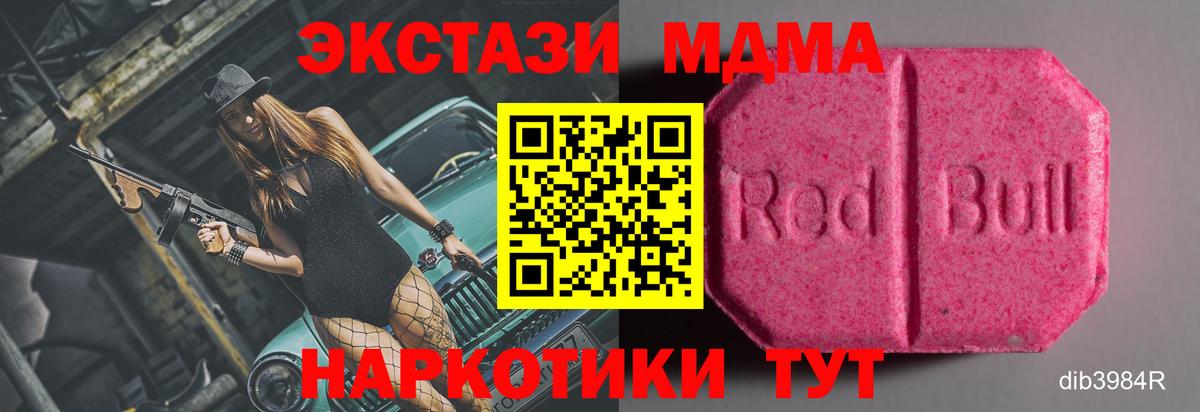 МЕГА маркетплейс  ЭКСТАЗИ  Белебей  Экстази MDMA 