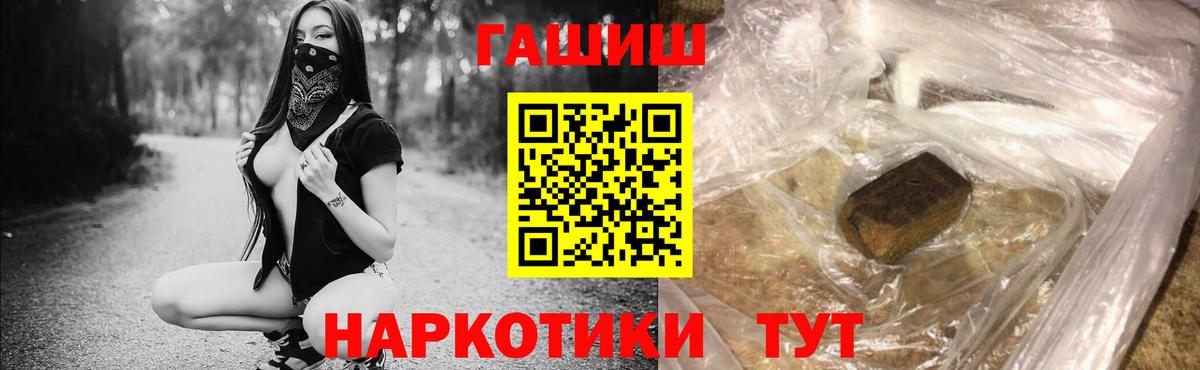 Гашиш Белебей