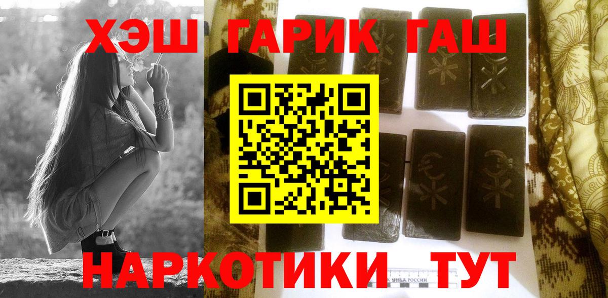 ГАШ Ice-O-Lator  Вход с VPN  Белебей 