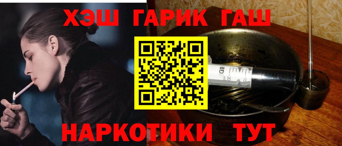 Гашиш Изолятор Белебей