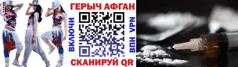 Героин Афган  купить закладку  Белебей 