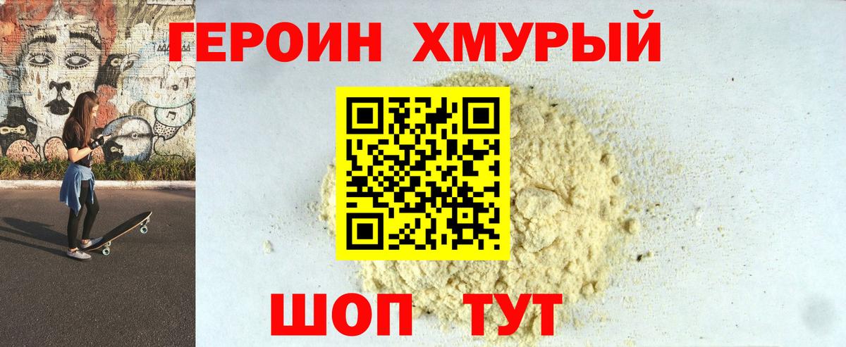 Белебей  Героин афганец  Вход с VPN 