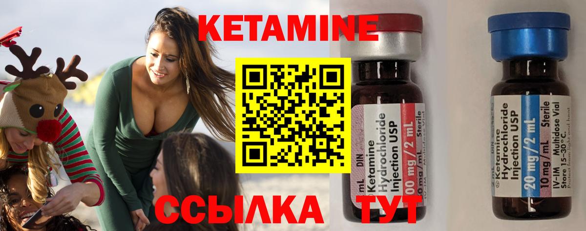 КЕТАМИН ketamine  Белебей 