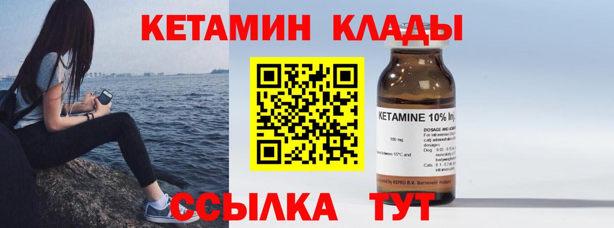 Белебей  Кетамин ketamine  Вход с VPN 