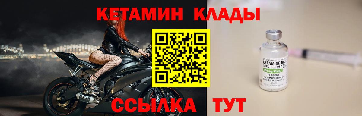 КЕТАМИН VHQ Белебей