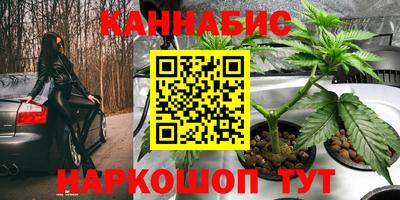 каннабис Балаково