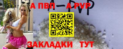 Альфа ПВП Балахна