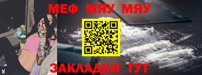 мяу мяу мука Балашиха