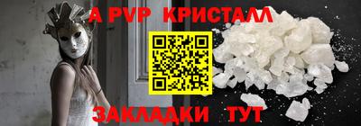 Альфа ПВП Балахна