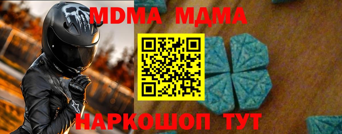 МДМА VHQ  MDMA  MDMA кристаллы  Белебей  Вход с VPN 