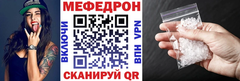 сколько стоит  Белебей  Меф мука 