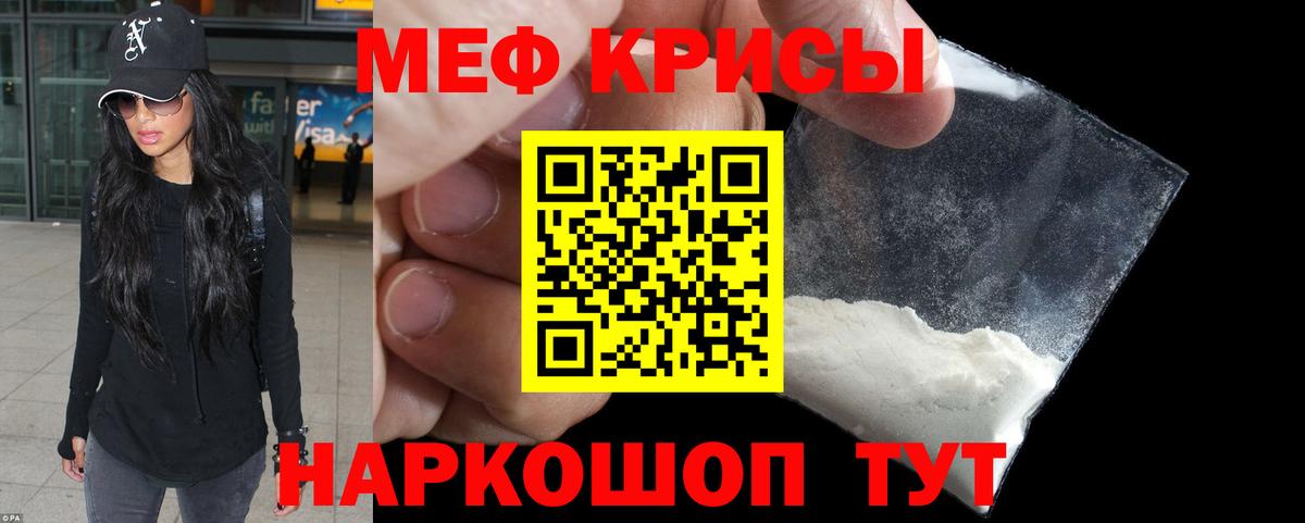 Белебей  Меф VHQ  Мефедрон  МЯУ-МЯУ мука  Вход с VPN 