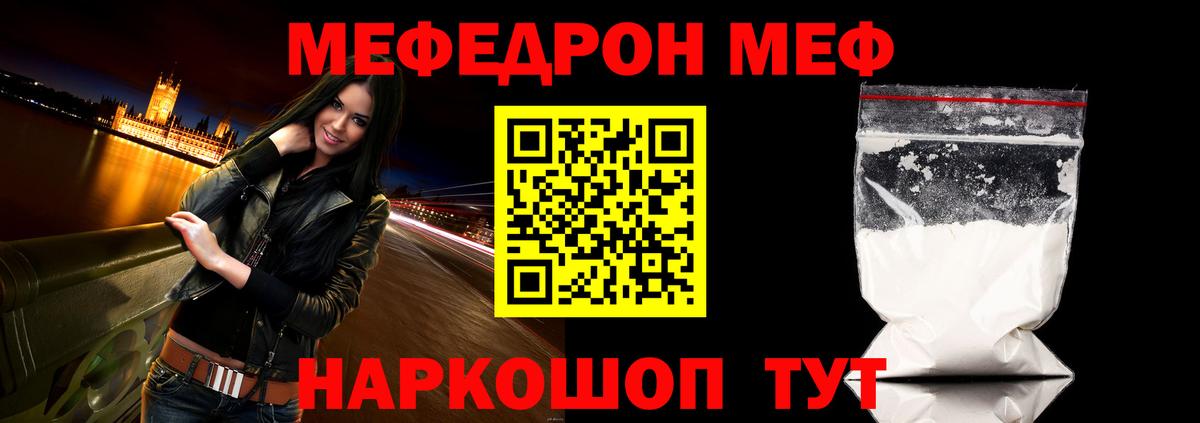 Мефедрон мука Белебей