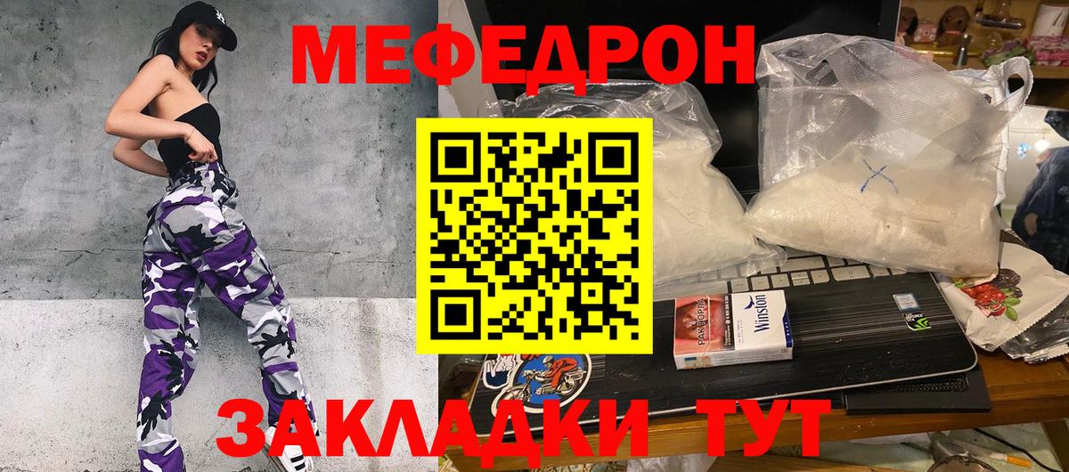 Меф VHQ  МЯУ-МЯУ  Мефедрон mephedrone  Белебей 