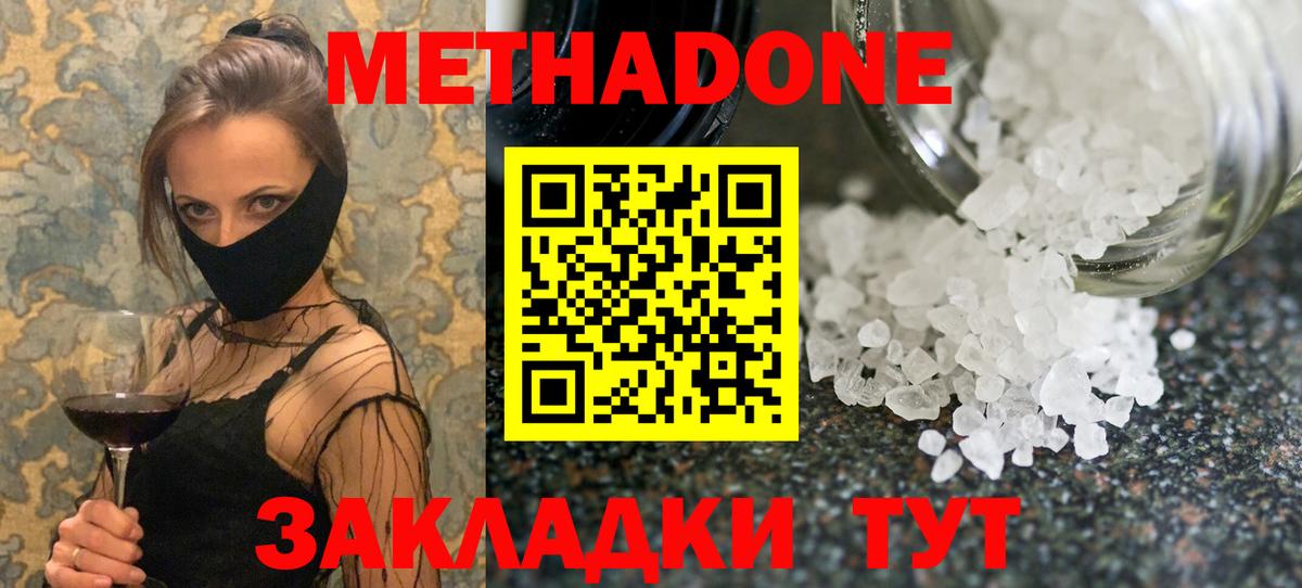 OMG ONION  МЕТАДОН мёд  Вход с VPN  Метадон белоснежный  Белебей 