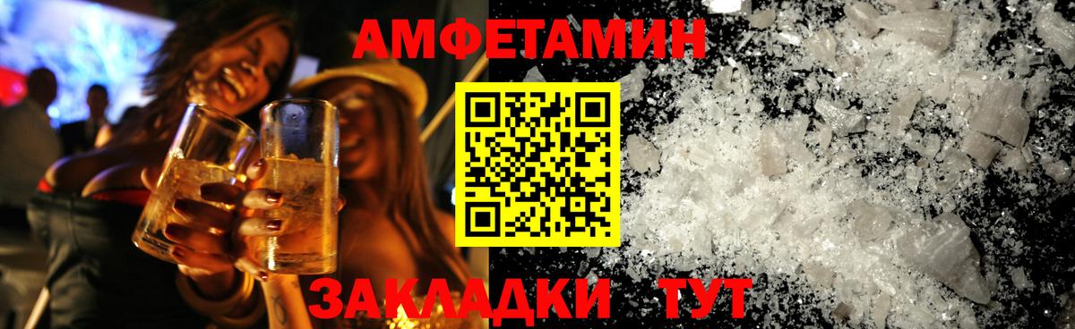 МЕТАМФЕТАМИН витя Белебей
