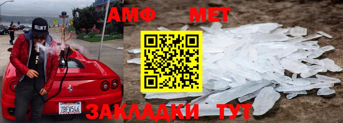 Первитин Methamphetamine  Первитин  Белебей 