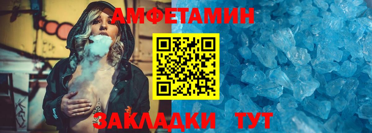 МЕТАМФЕТАМИН винт  Вход с VPN  Белебей 