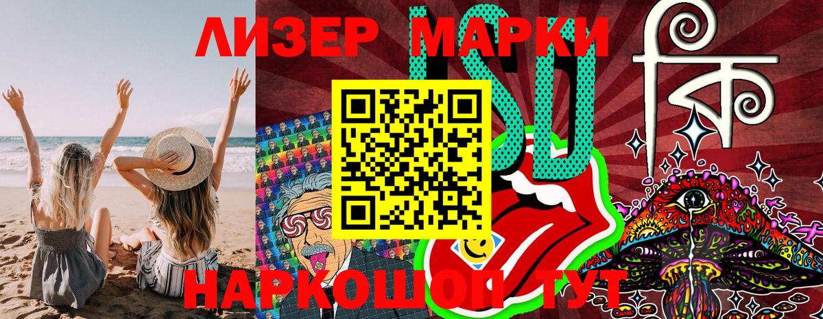 Марки NBOMe 1500мкг  Марки NBOMe 1500мкг  Белебей 