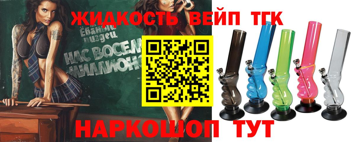 Белебей  Дистиллят ТГК Wax  Вход с VPN 