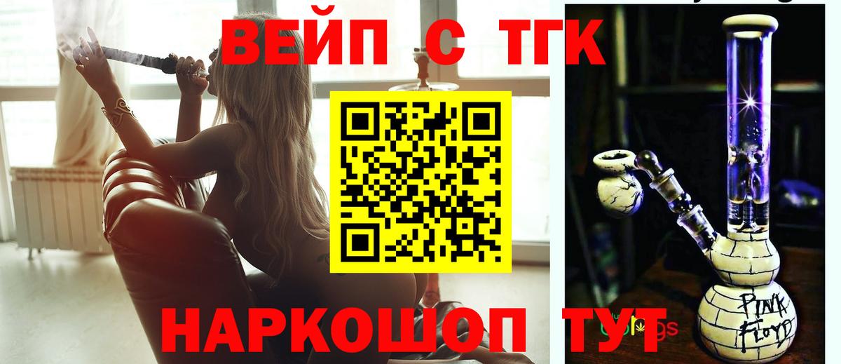 Дистиллят ТГК концентрат Белебей